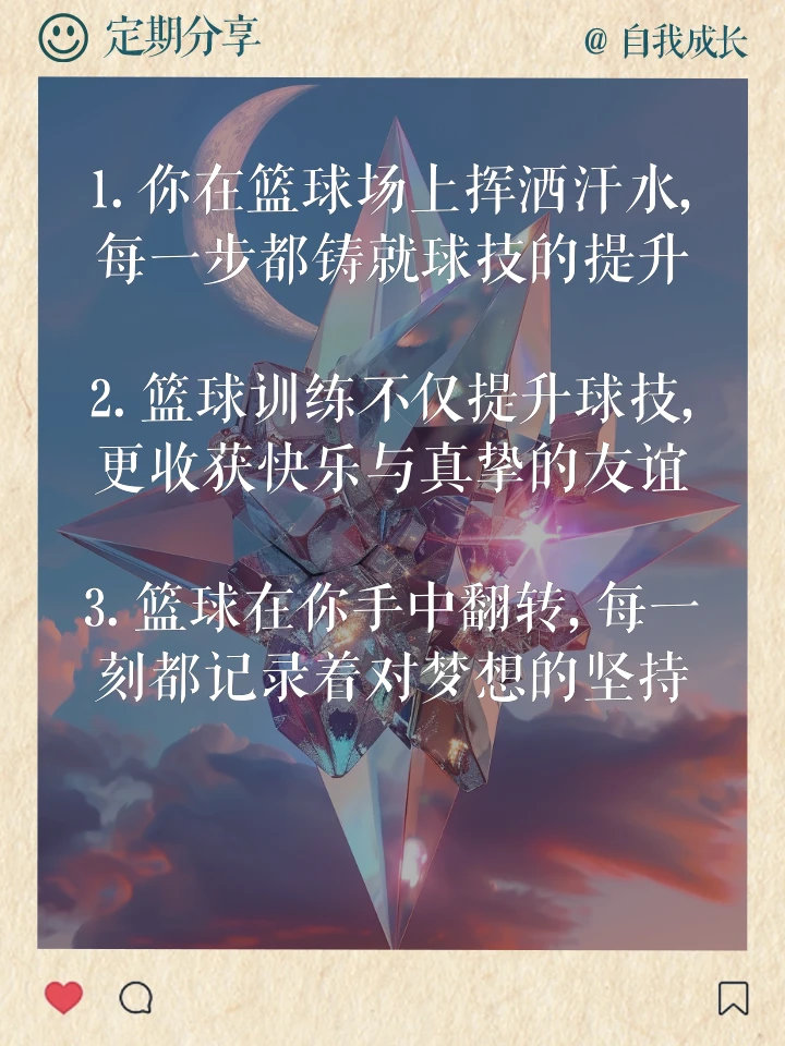 篮球训练脚步垫子_1